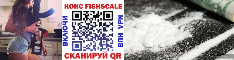 Кокаин Fish Scale  Пикалёво 