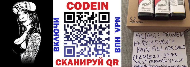 Кодеиновый сироп Lean напиток Lean (лин) Пикалёво