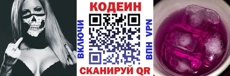 сколько стоит  Пикалёво  Codein Purple Drank 