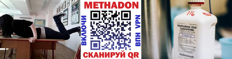 МЕТАДОН кристалл  Пикалёво 